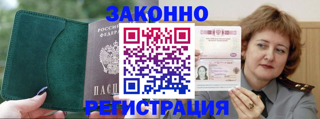 миграционный учет в Нефтекумске